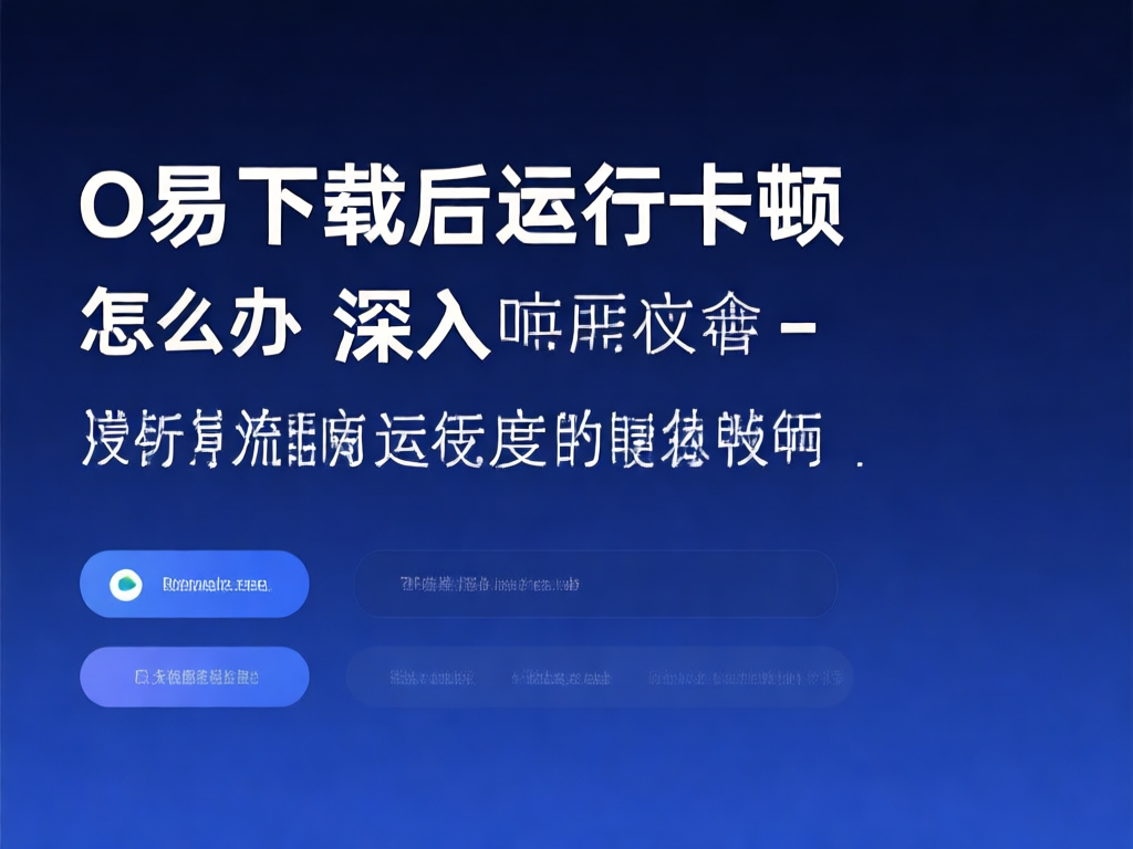O易应用权限设置界面
